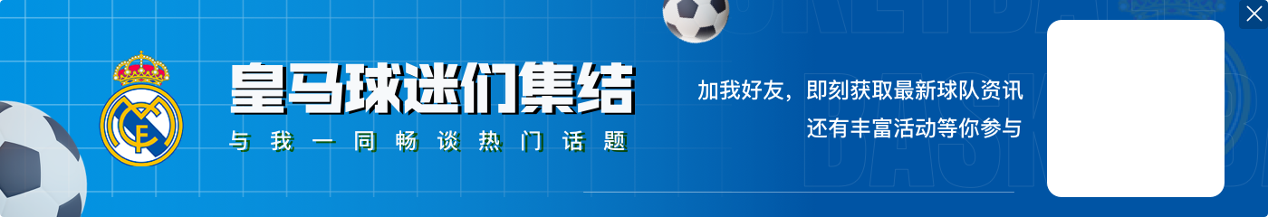 传承🤍皇马前15号巴尔韦德和6号纳乔为新15号和6号送上祝福