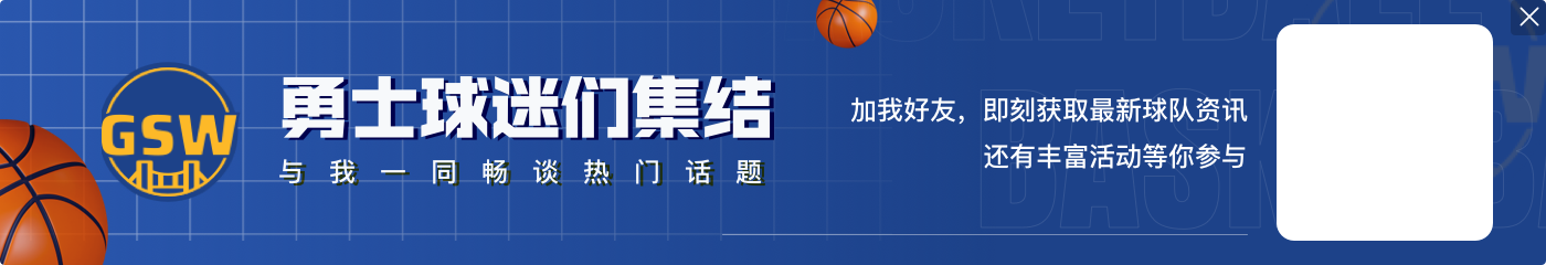 一个人一座城市？库里：我想永远成为勇士 但如果这让球队减肥 我会很难接受 