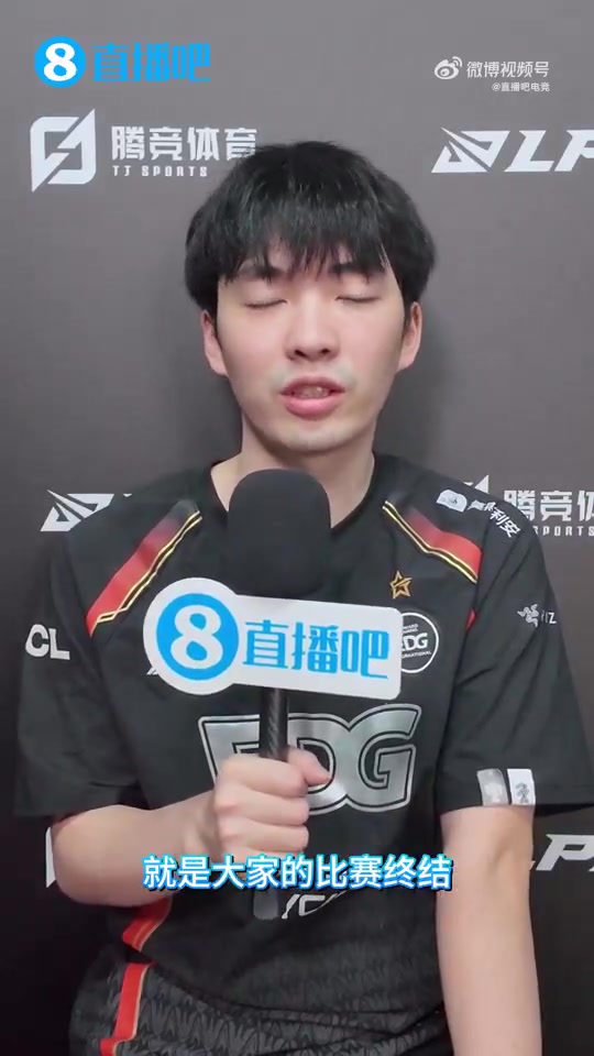 EDG.Cryin：现在不是磨合问题，是队内没有终结比赛的能力！